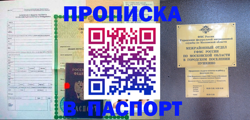 миграционный учет в Морозовске