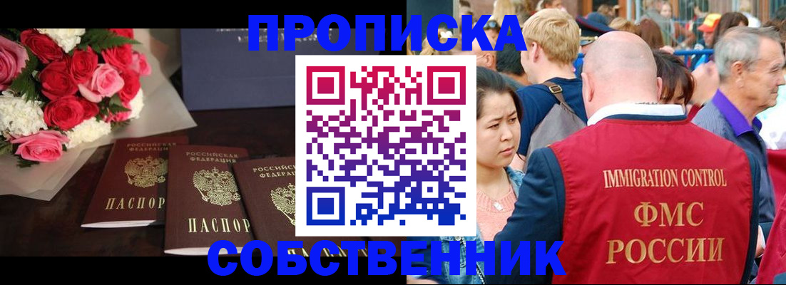 прописка паспорт в Морозовске