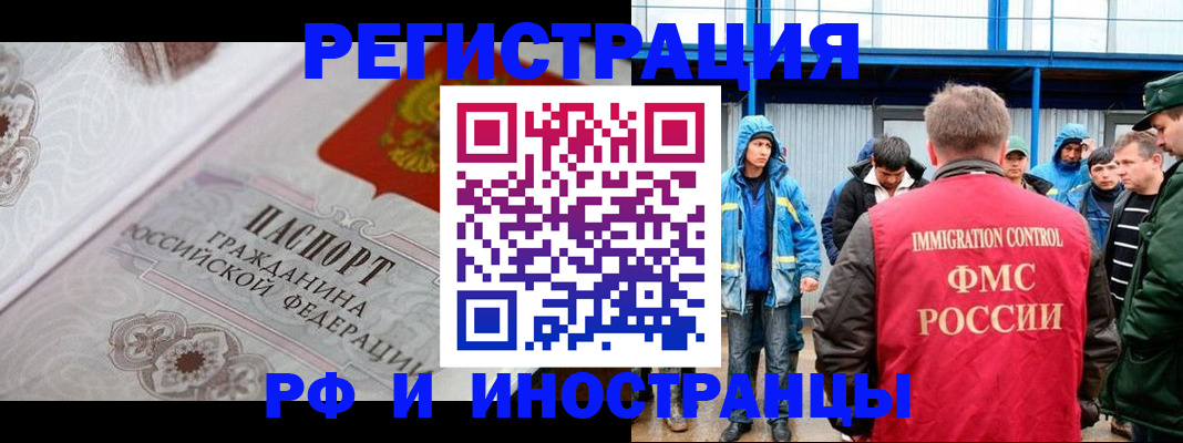 временная регистрация собственник в Морозовске